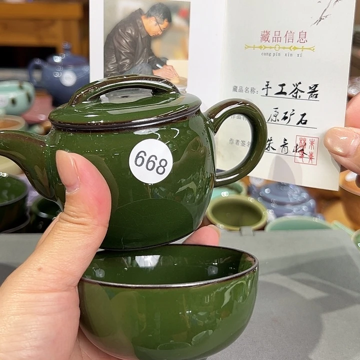 龙泉敬悦青瓷品茗杯