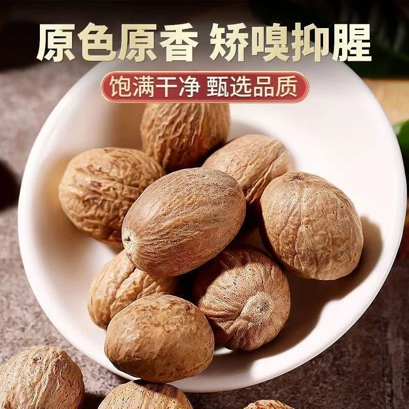 正宗手工挑选云南肉蔻厨房炖肉卤肉香料新货