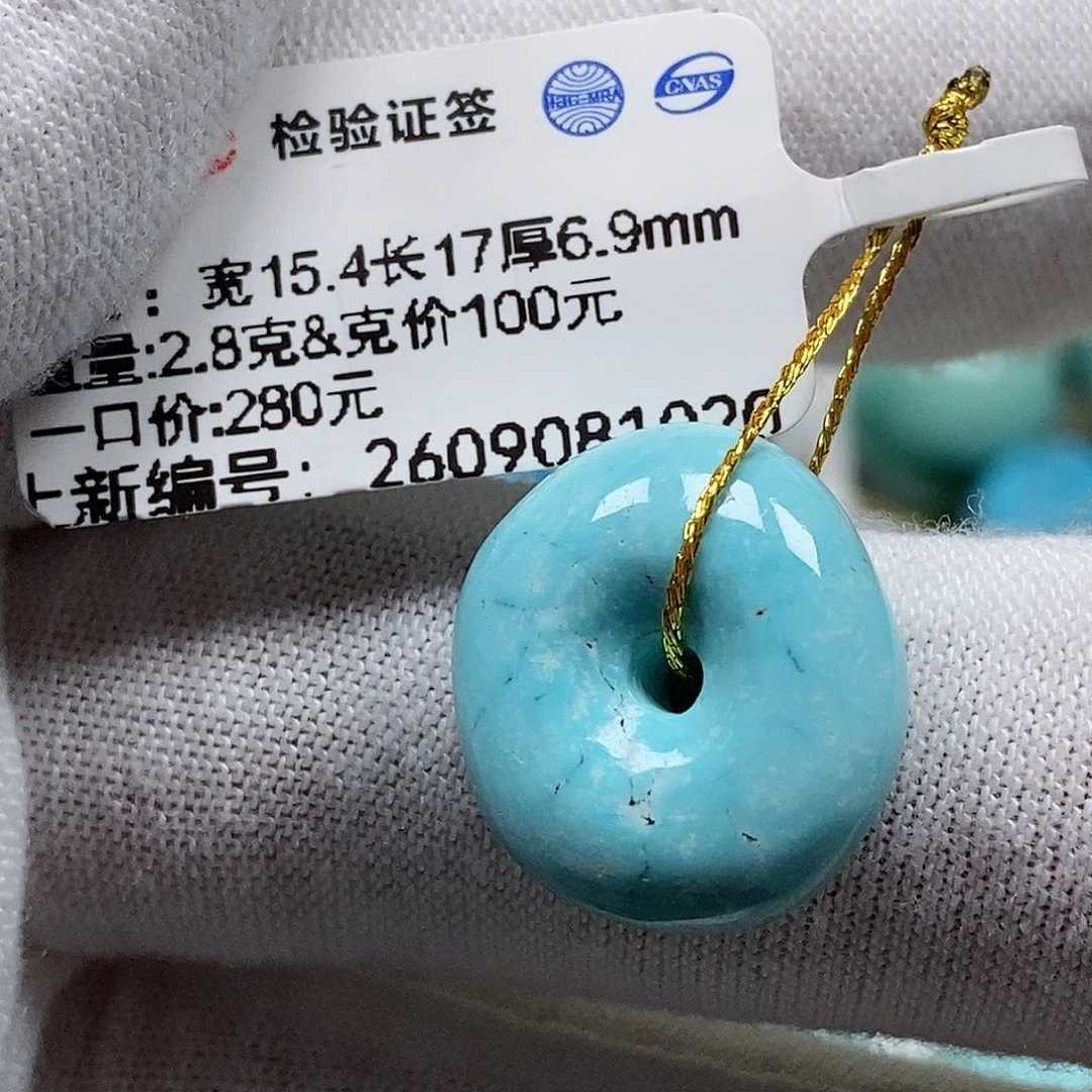 未镶嵌绿松石珠宝奇石