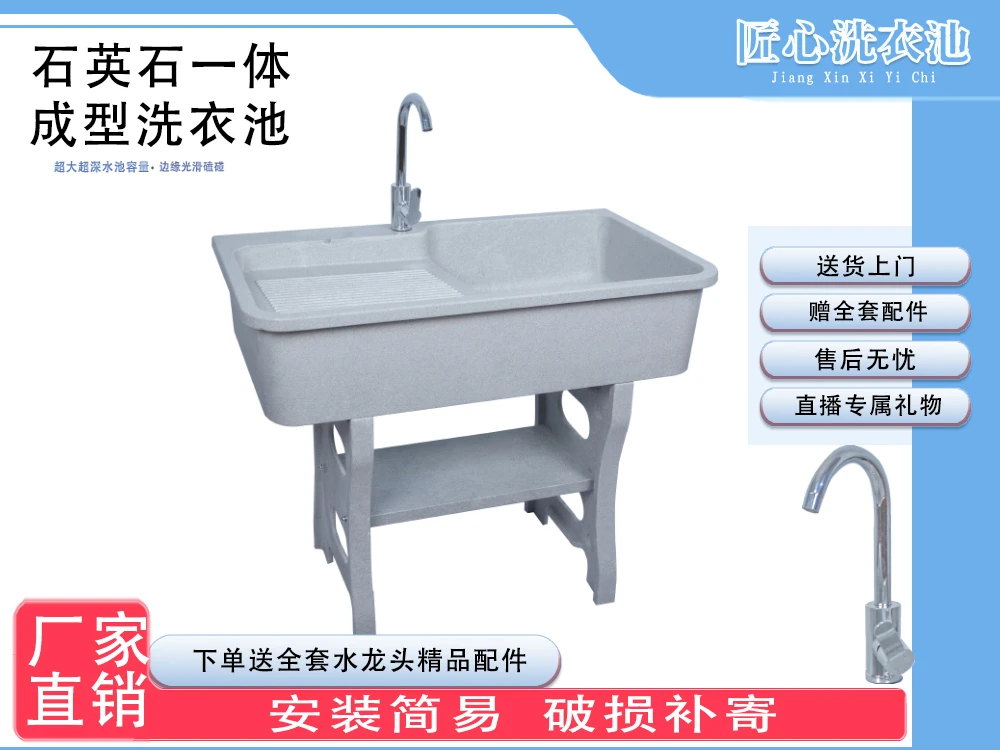 100加厚石英石洗衣池带搓衣板阳台卫生间庭院通用洗手池