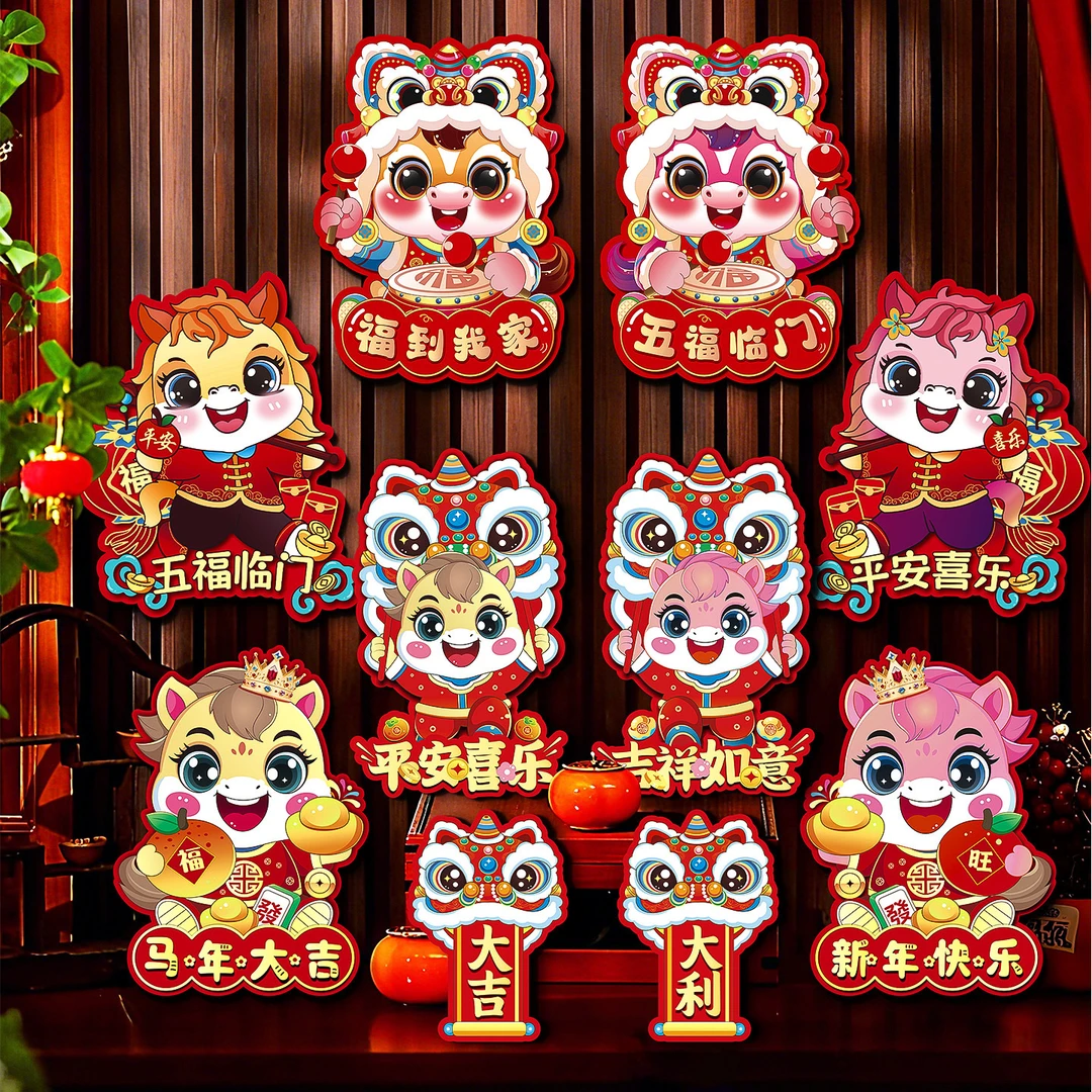 马年福字门贴2026新款春节过年立体生肖对拜新年装饰布置房门贴纸