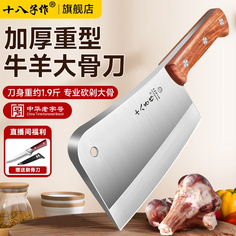 【1.9斤专砍牛羊大骨刀】十八子作砍骨刀烹饪大骨刀斩骨刀手工阳江