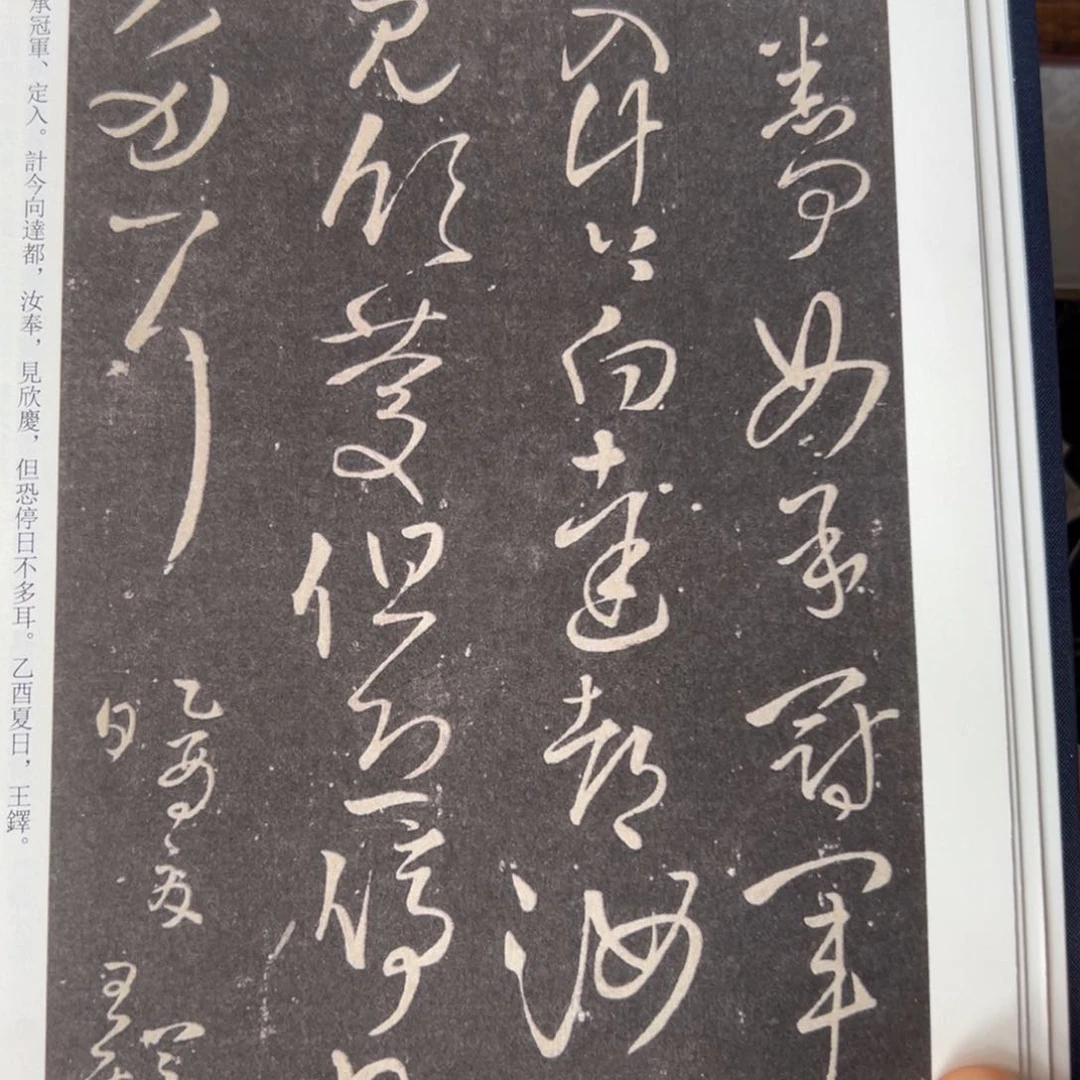 拓片用纸印石拓片