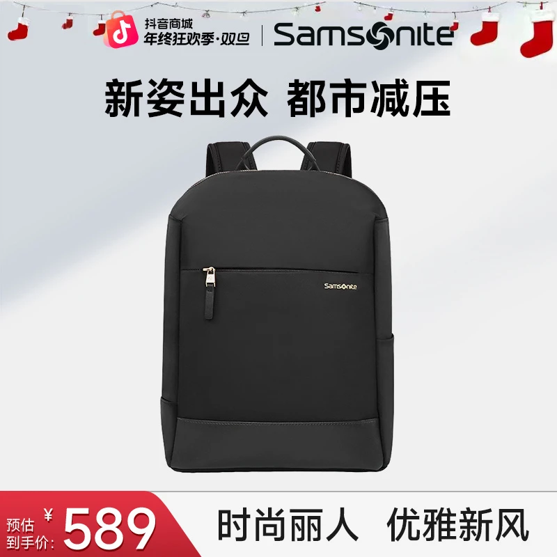 【双旦抢先购】新秀丽女士双肩背包旅行14寸TU4轻便时尚电脑包简约