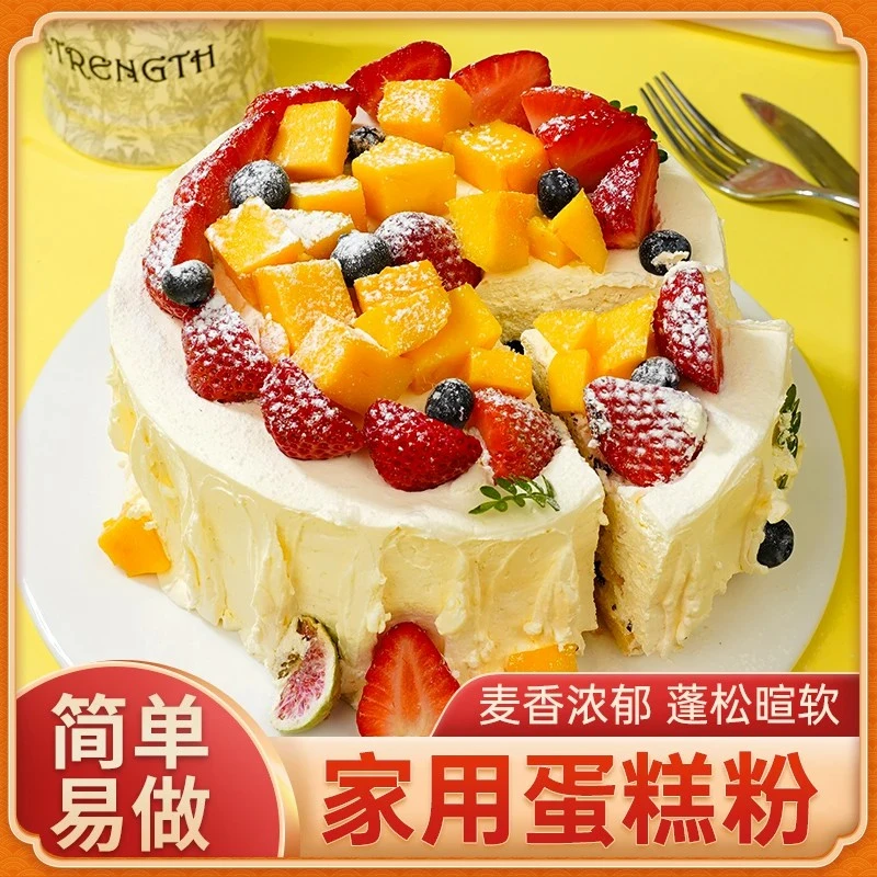 【操作简单】蛋糕预拌粉家庭自制细腻暄软电饭煲做蛋糕美味蓬松