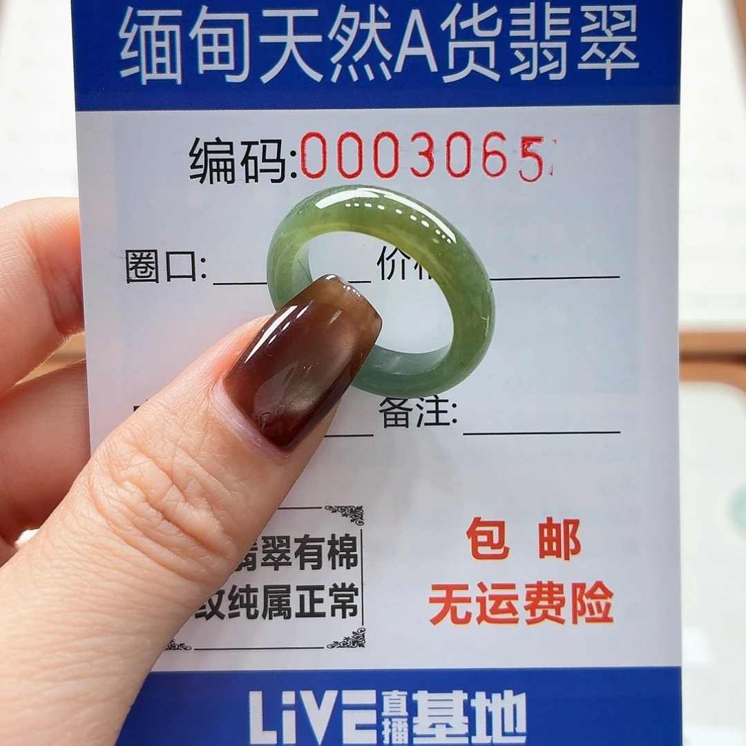 未镶嵌戒指翡翠天然缅甸翡翠A货圈口14