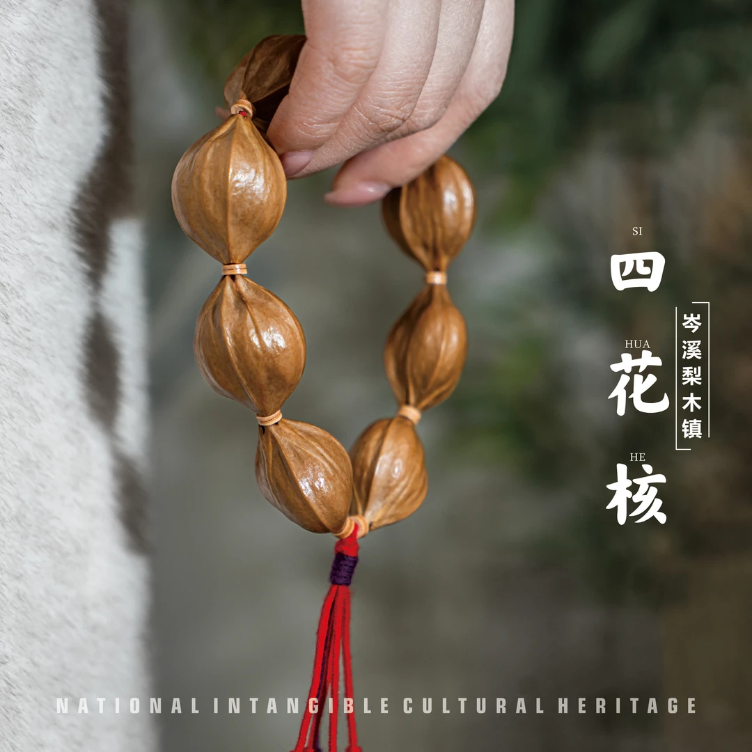 橄榄核四花水晶核 核雕素串精卡精挑大尺寸