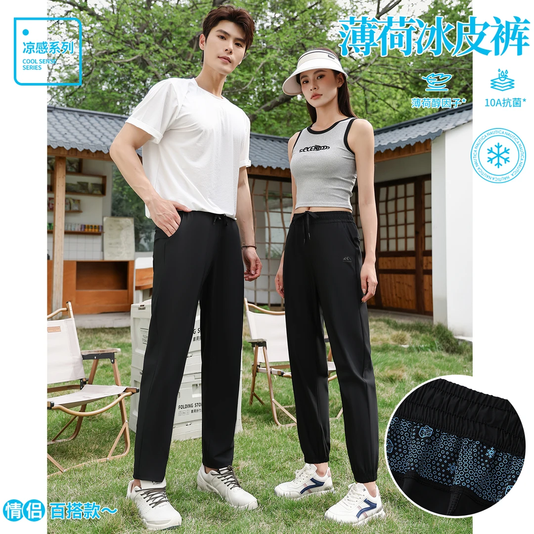 易墨【礼盒包装】薄荷冰皮裤!情侣透气薄款宽松高弹直筒休闲速干裤