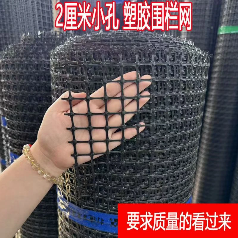 【小网孔】塑料养殖网养鸡鸭围栏网胶网果园圈地网菜园防护网圈玉米