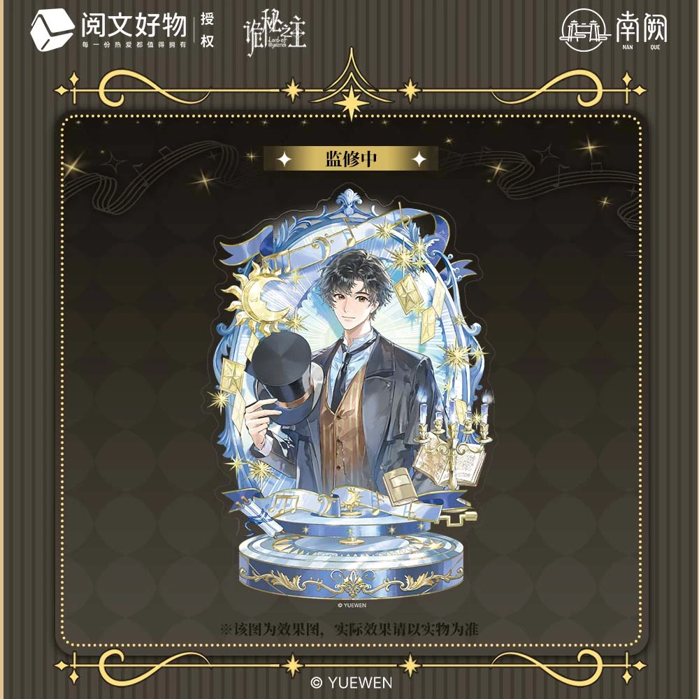 【阅文好物】诡秘之主 八音盒系列徽章立牌拍立得南阙文创
