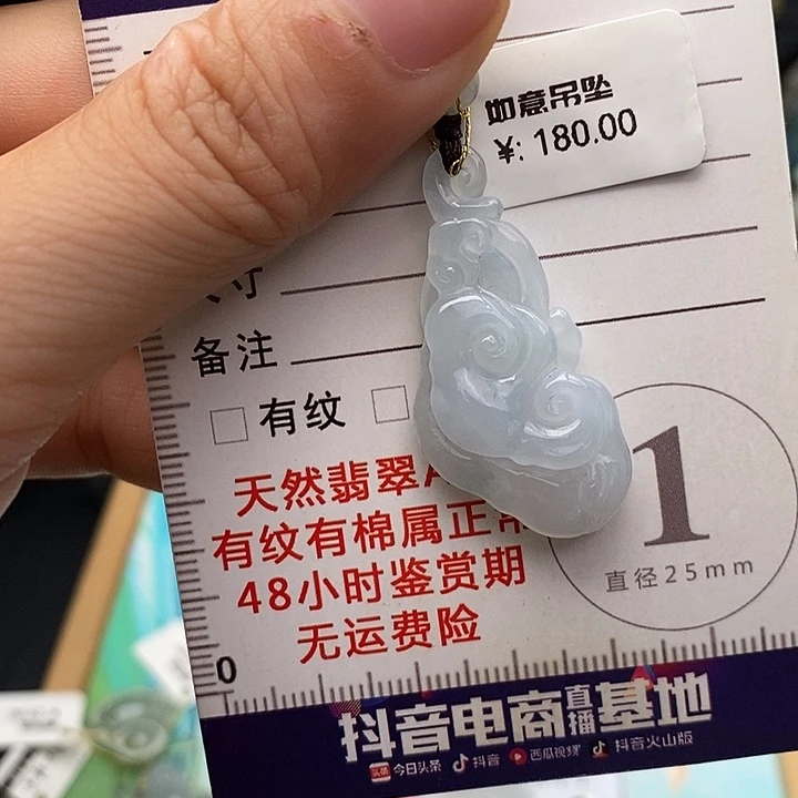 颈饰未镶嵌翡翠如意