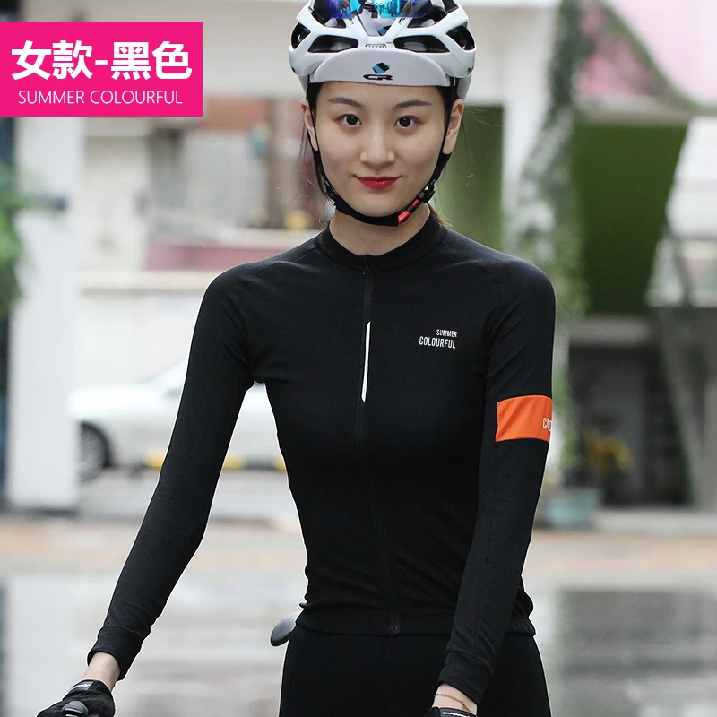 【抢！纯色长袖微弹修身】夏季骑行服夏季透气薄款速干骑行吸湿排汗