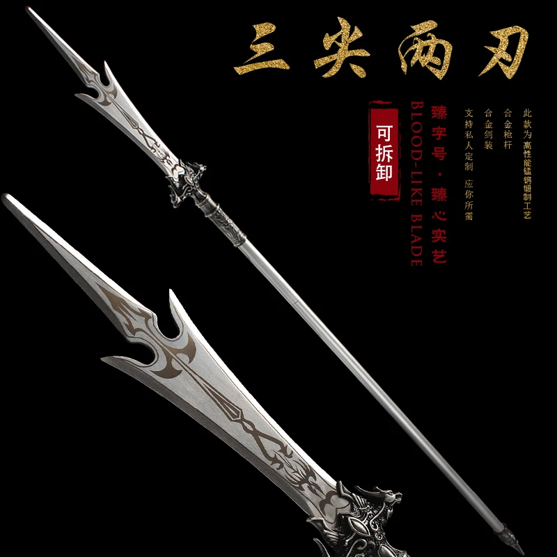 三尖两刃枪龙胆亮银霸王杨戬长枪可拆卸龙泉锰钢刀剑冷兵器未开刃