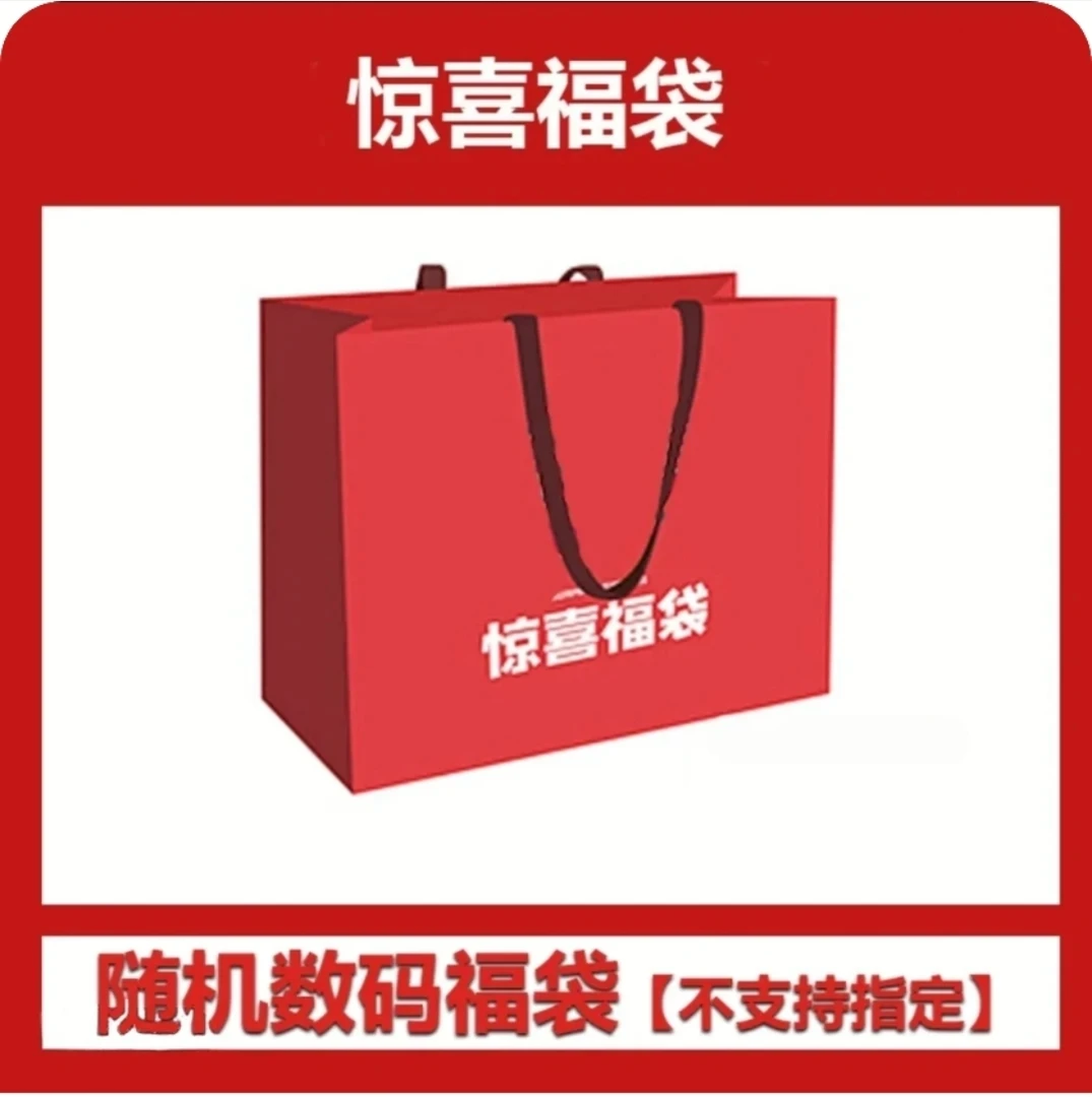 影音电器超级福袋 随机蓝牙耳机