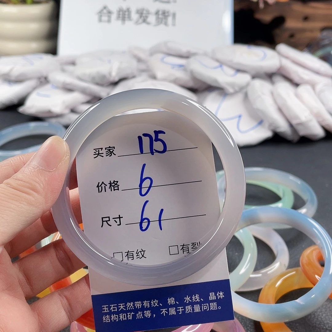 手镯玛瑙/玉髓未镶嵌