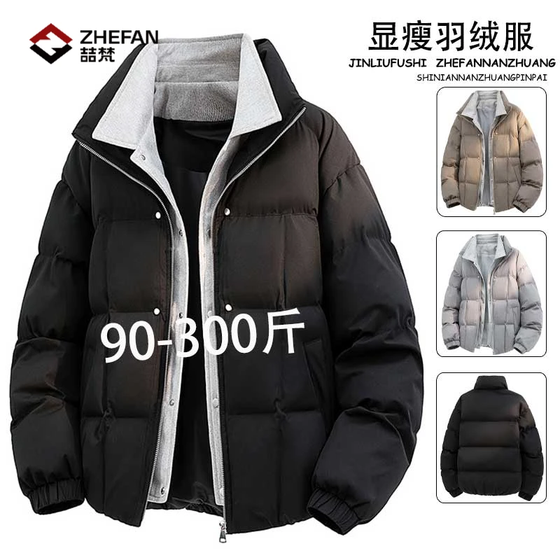 大码羽绒服假两件翻领90绒子胖子男宽松加大加肥休闲潮流保暖时尚