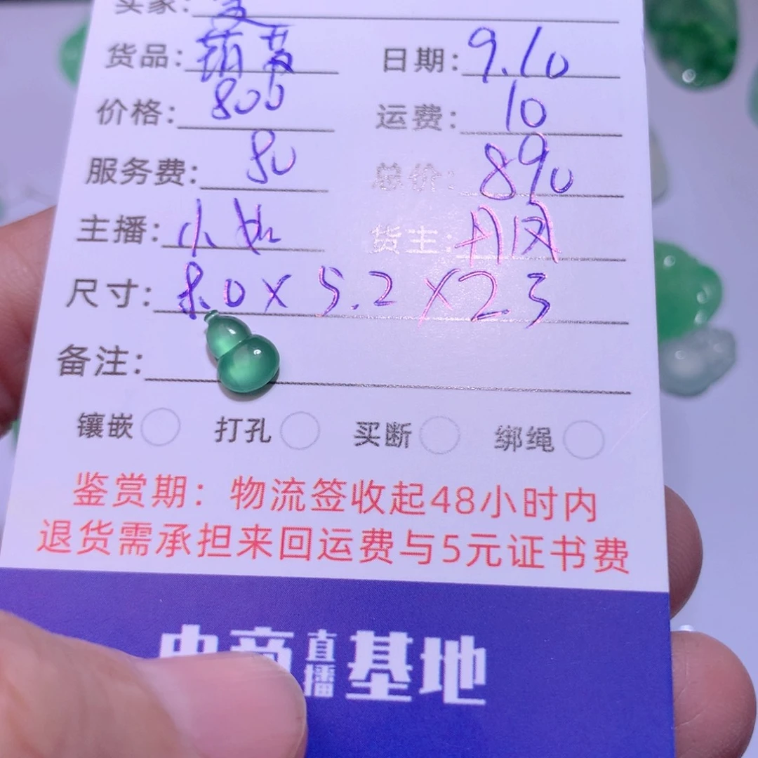 颈饰未镶嵌翡翠曼****.葫芦
