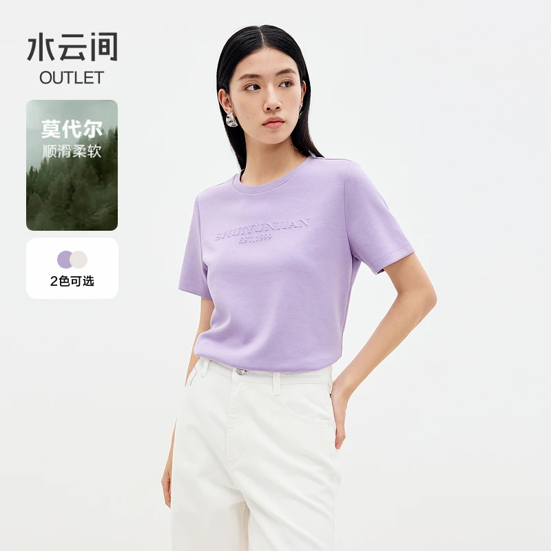 水云间莫代尔纯色短袖T恤女针织衫上衣正肩半袖显瘦2025春季新款
