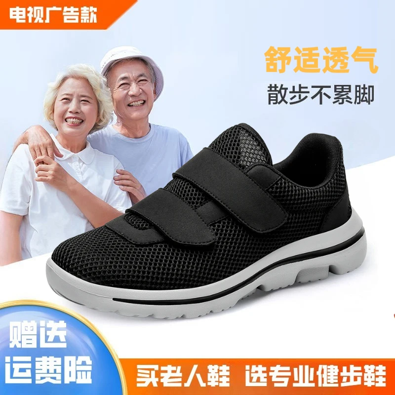 夏季老人鞋大脚骨糖尿足鞋拇指外翻专用鞋加宽爸爸鞋男女偏瘫痛风