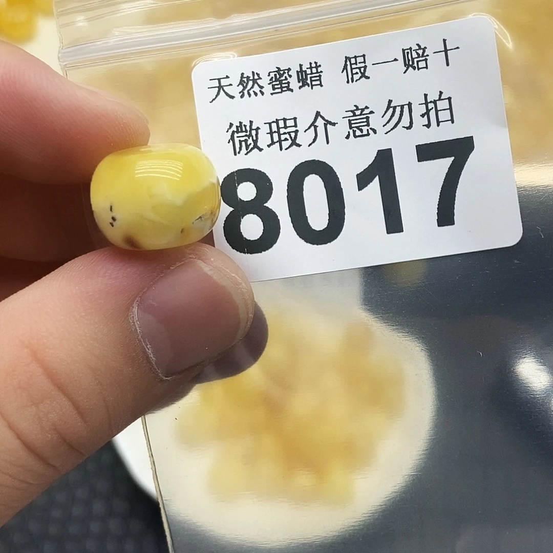 未镶嵌蜜蜡珠宝奇石8017