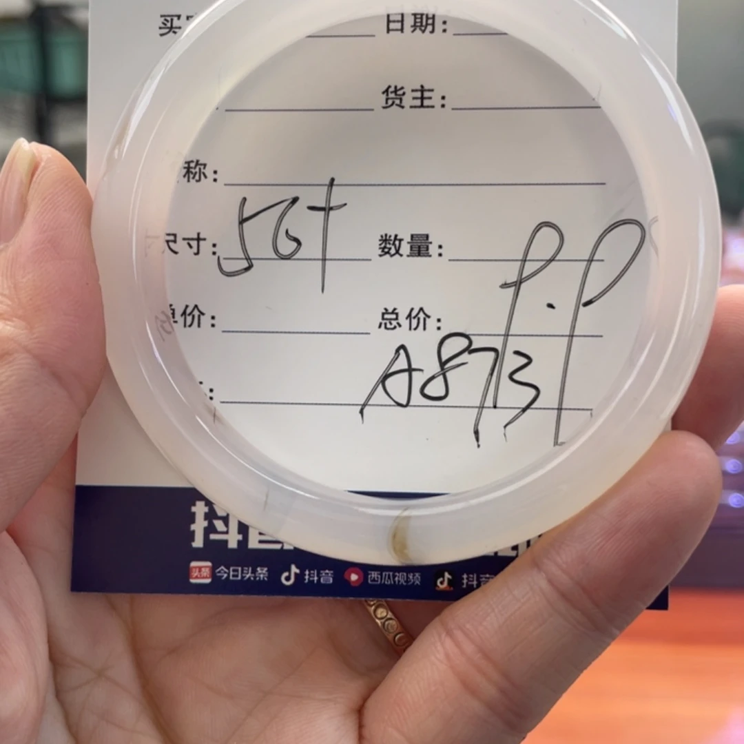 手镯玛瑙/玉髓未镶嵌