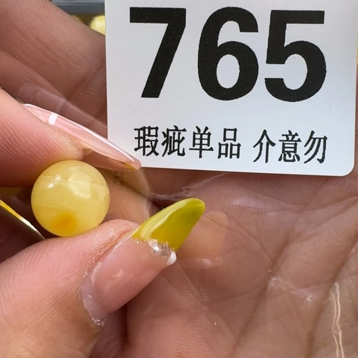 未镶嵌琥珀裸石琥珀蜜蜡未镶嵌11.3