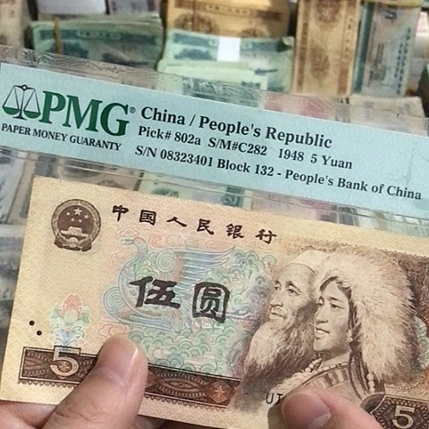 1张退市旧票福利品805