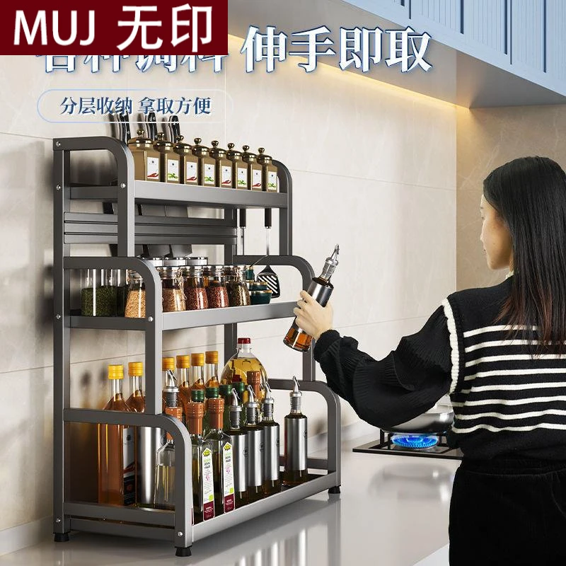 日本MUJ枪灰厨房调味品置物架台面筷子刀架多功能调料品不锈钢多
