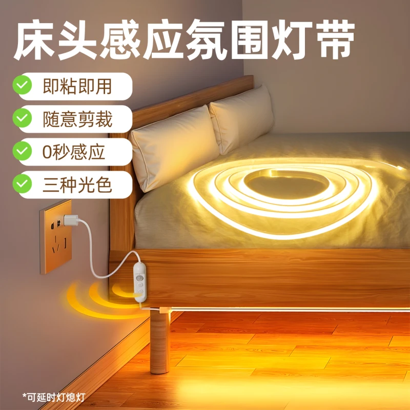 人体感应灯人来即亮悬浮床低鞋柜玄关无线免安装插电自粘led灯条