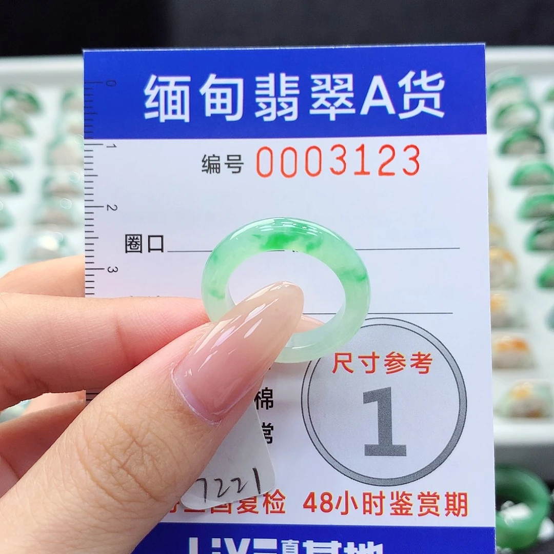 未镶嵌戒指翡翠13号