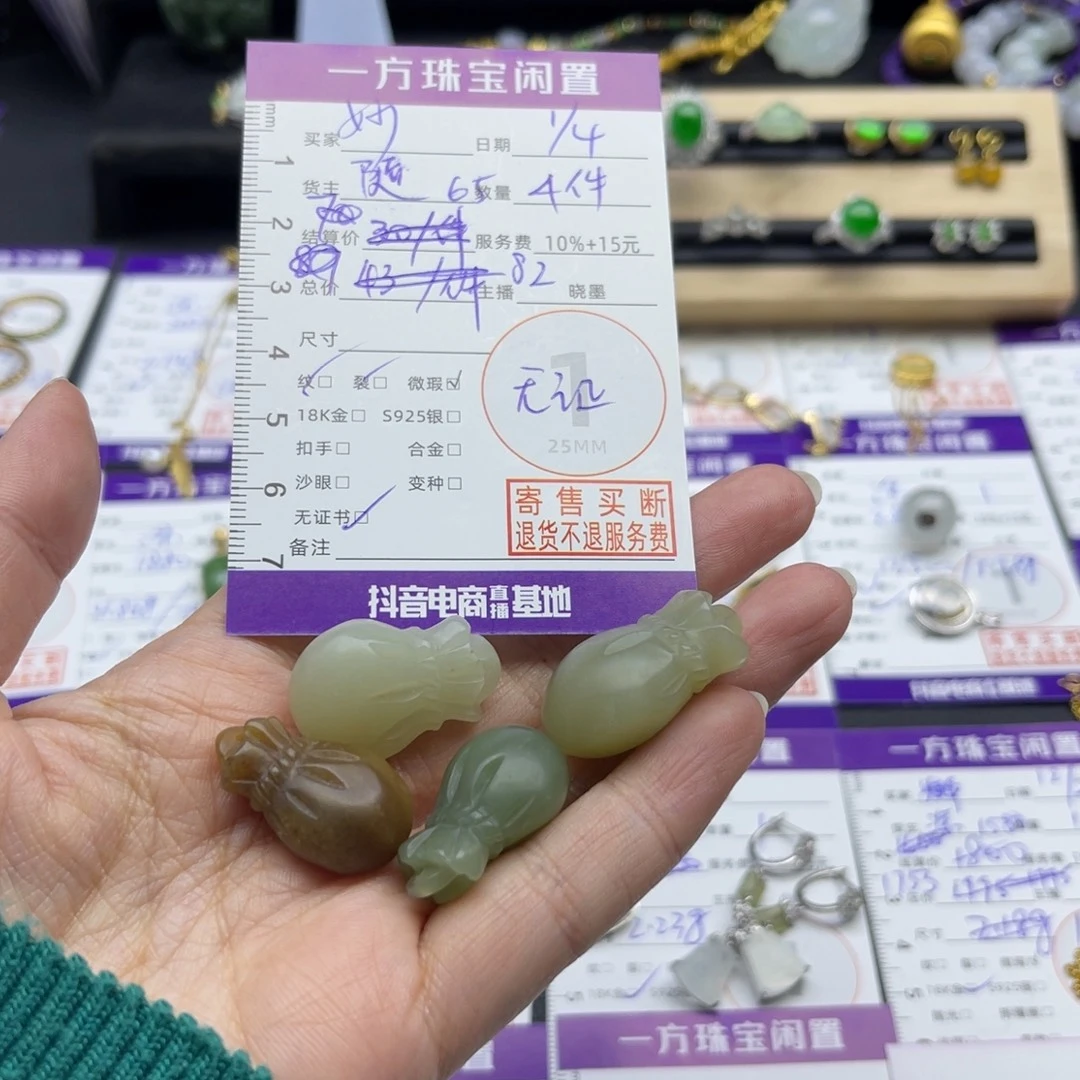 妙***.和田玉未镶嵌颈饰