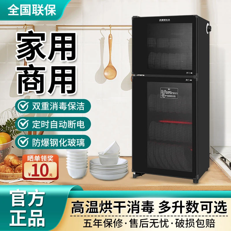 消毒柜家用台式不锈钢立式饭店商用小型大容量厨房高温烘干保洁柜