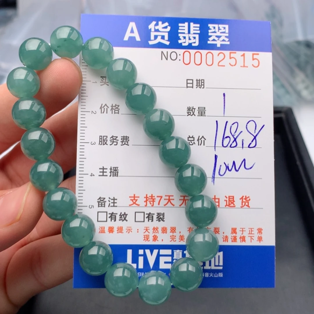 【闪购商品】翡翠手链未镶嵌多样性发货