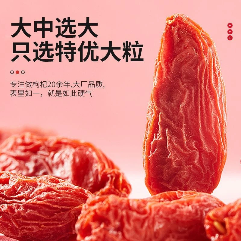 无染色  宁夏中宁正宗头茬新货枸杞子免洗大颗粒泡水泡酒干吃