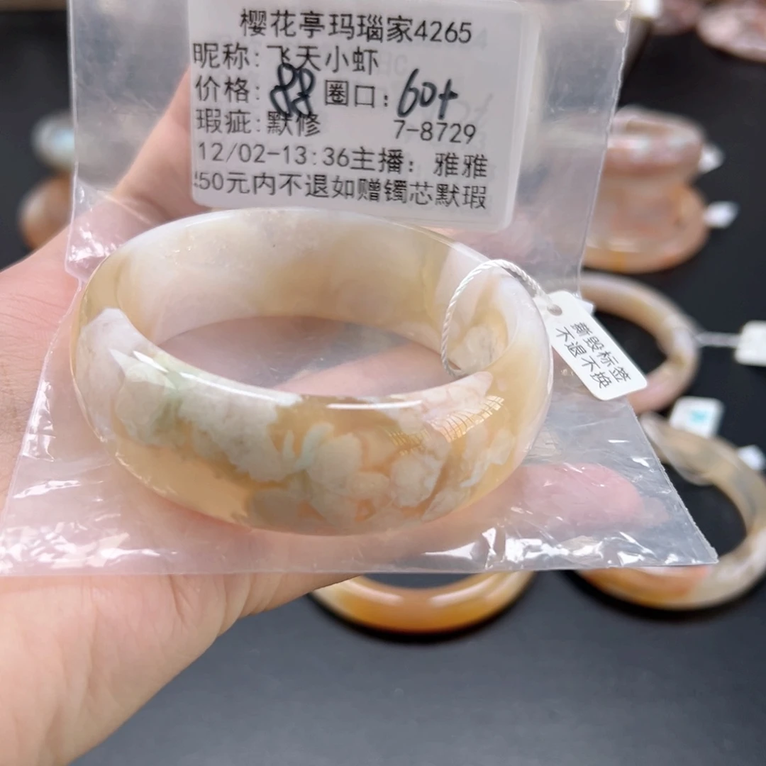 飞***虾玛瑙/玉髓未镶嵌手镯