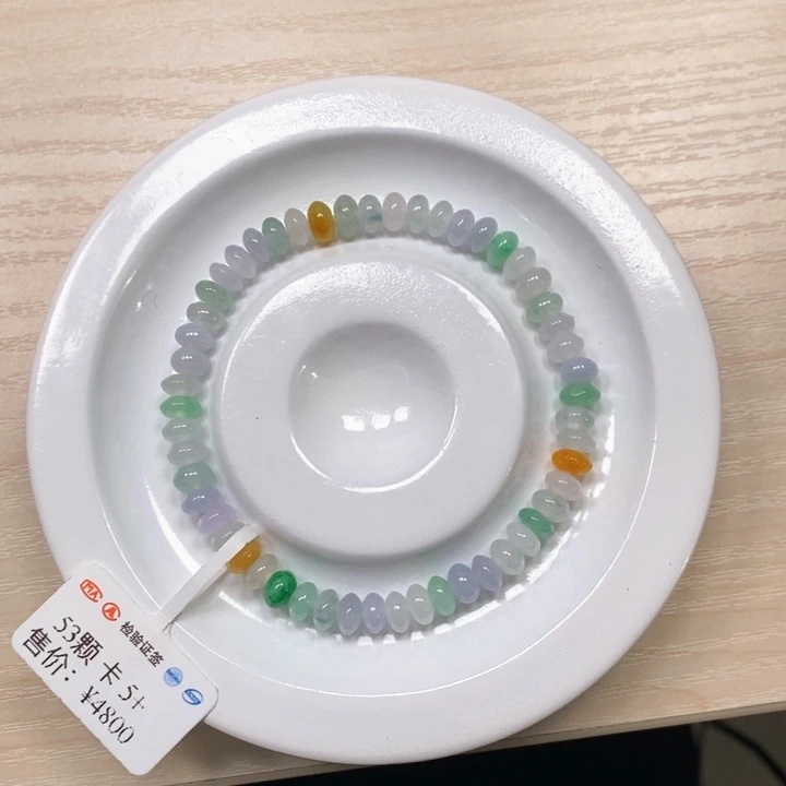 翡翠手串未镶嵌卡 5+