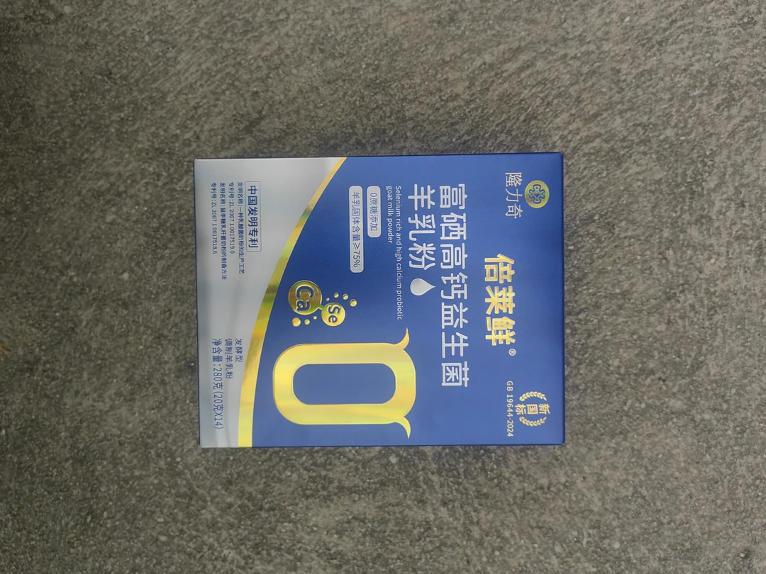 新国标富硒高钙益生菌羊乳粉 倍莱鲜隆力奇 羊奶粉