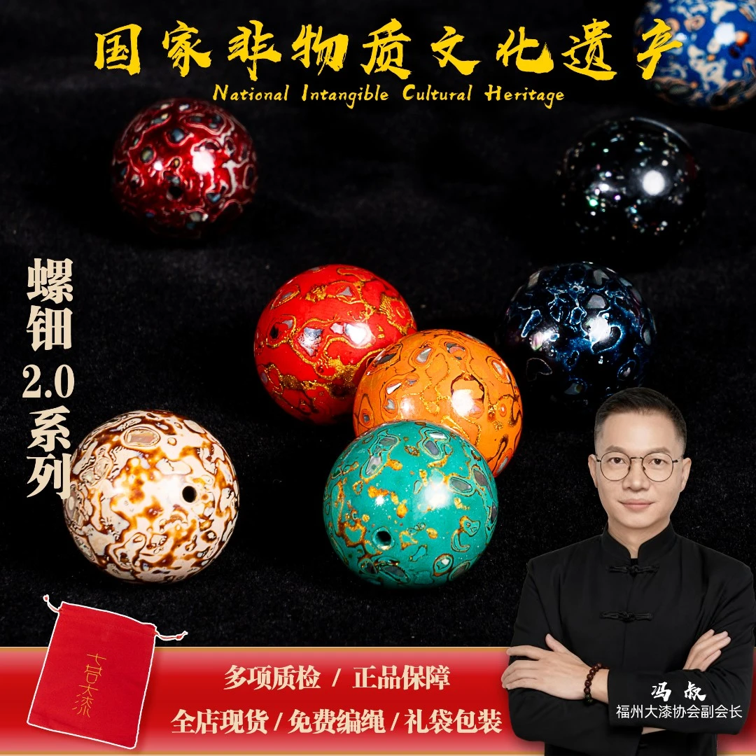 七巷大漆2.0cm螺钿单珠佩珠顶珠挂坠手串手工天然大漆国非遗技艺商品图