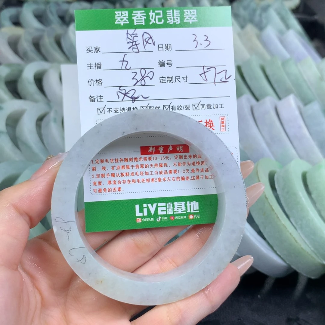 定制翡翠翡翠手镯定制未镶嵌等**?