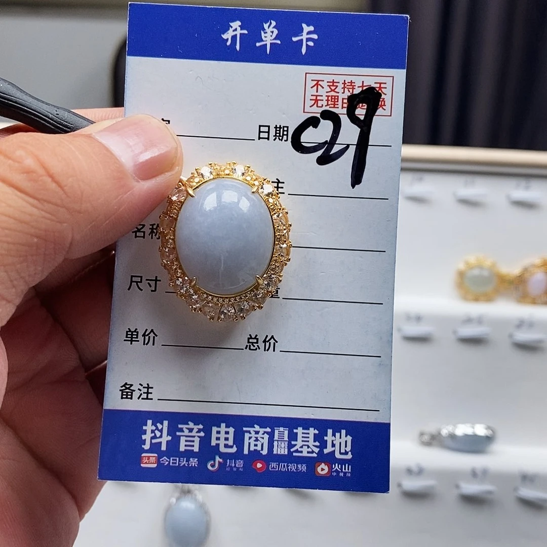 翡翠戒指未镶嵌吊坠