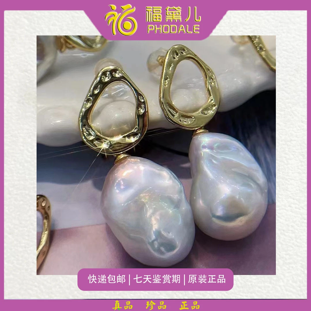 福黛儿巴洛克珍珠S925银针+合金配件耳饰时尚百搭