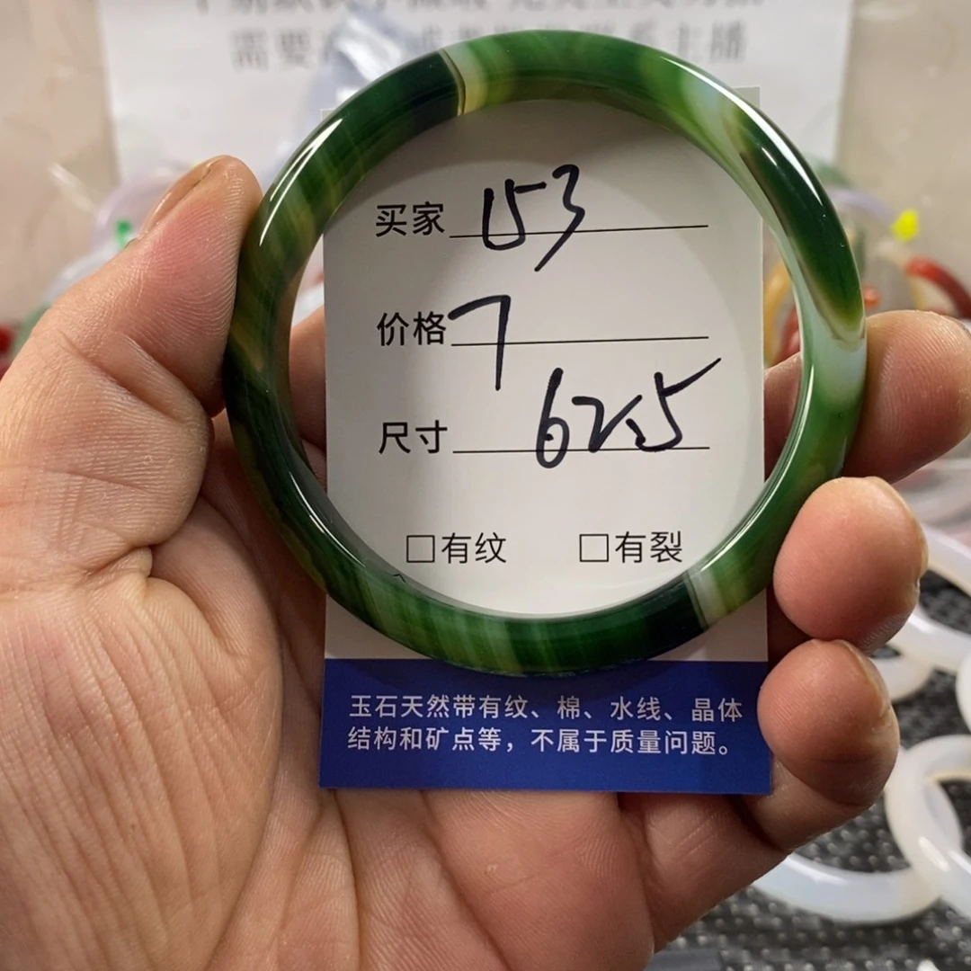 玛瑙/玉髓手镯未镶嵌153