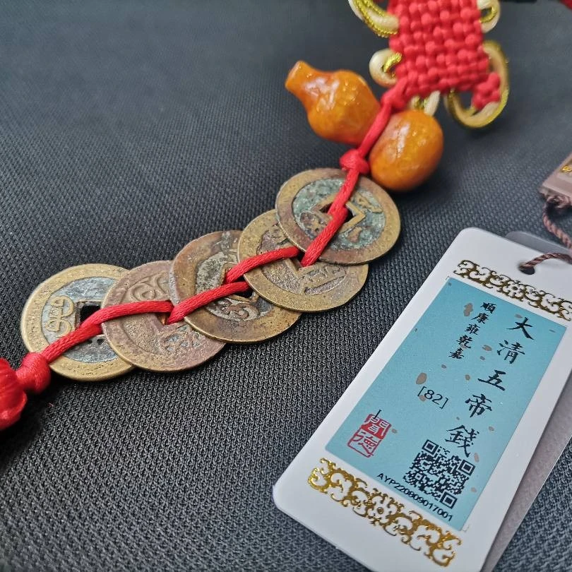 【双11特惠】大清五帝钱挂件/顺康雍乾嘉/挂门纳福/吉祥兴旺