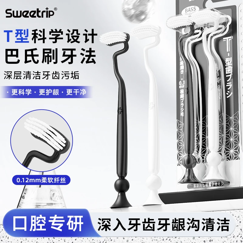 2支软毛S型刷头竖刷巴氏刷牙设计成人护龈清洁家用牙刷洁牙简约
