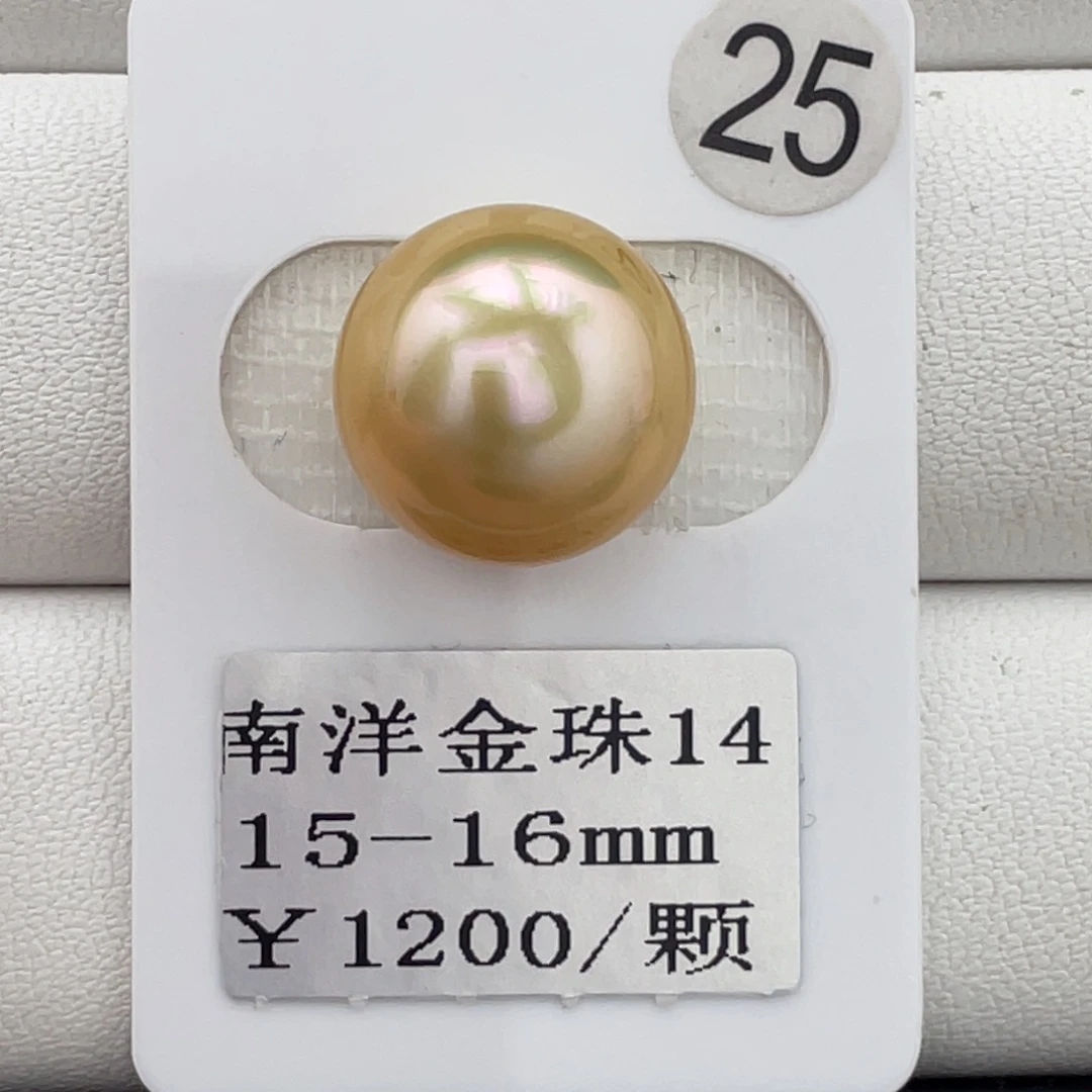 未镶嵌裸珠定制海水珍珠15-16mm