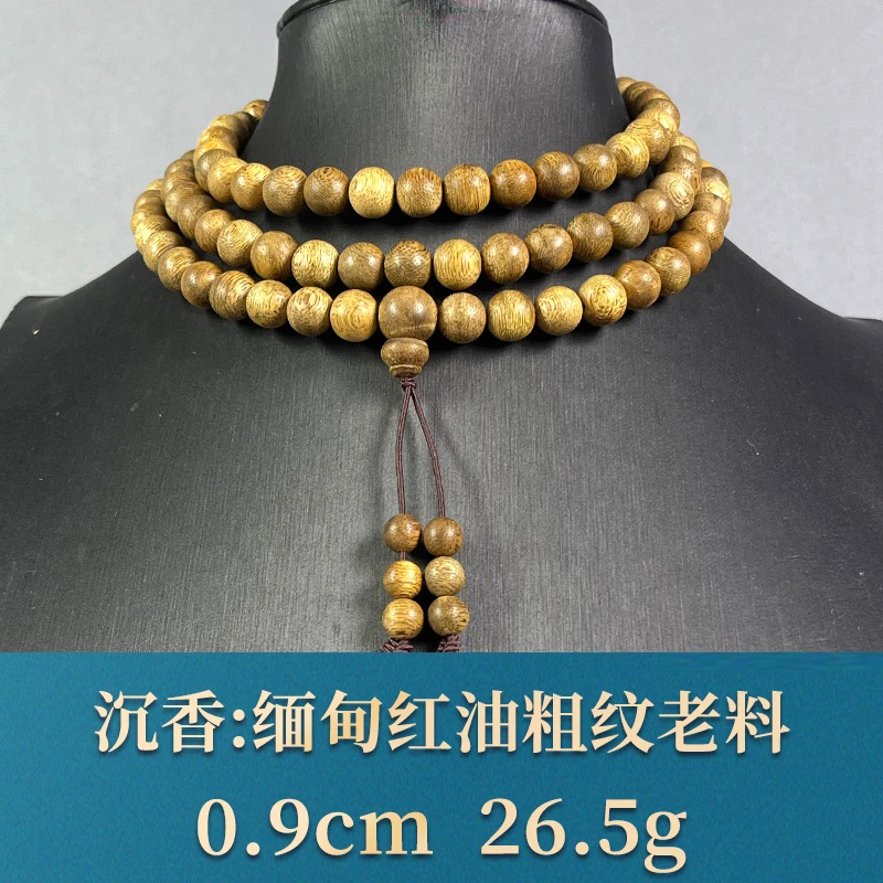 92876  缅甸红油粗纹老料    沉香