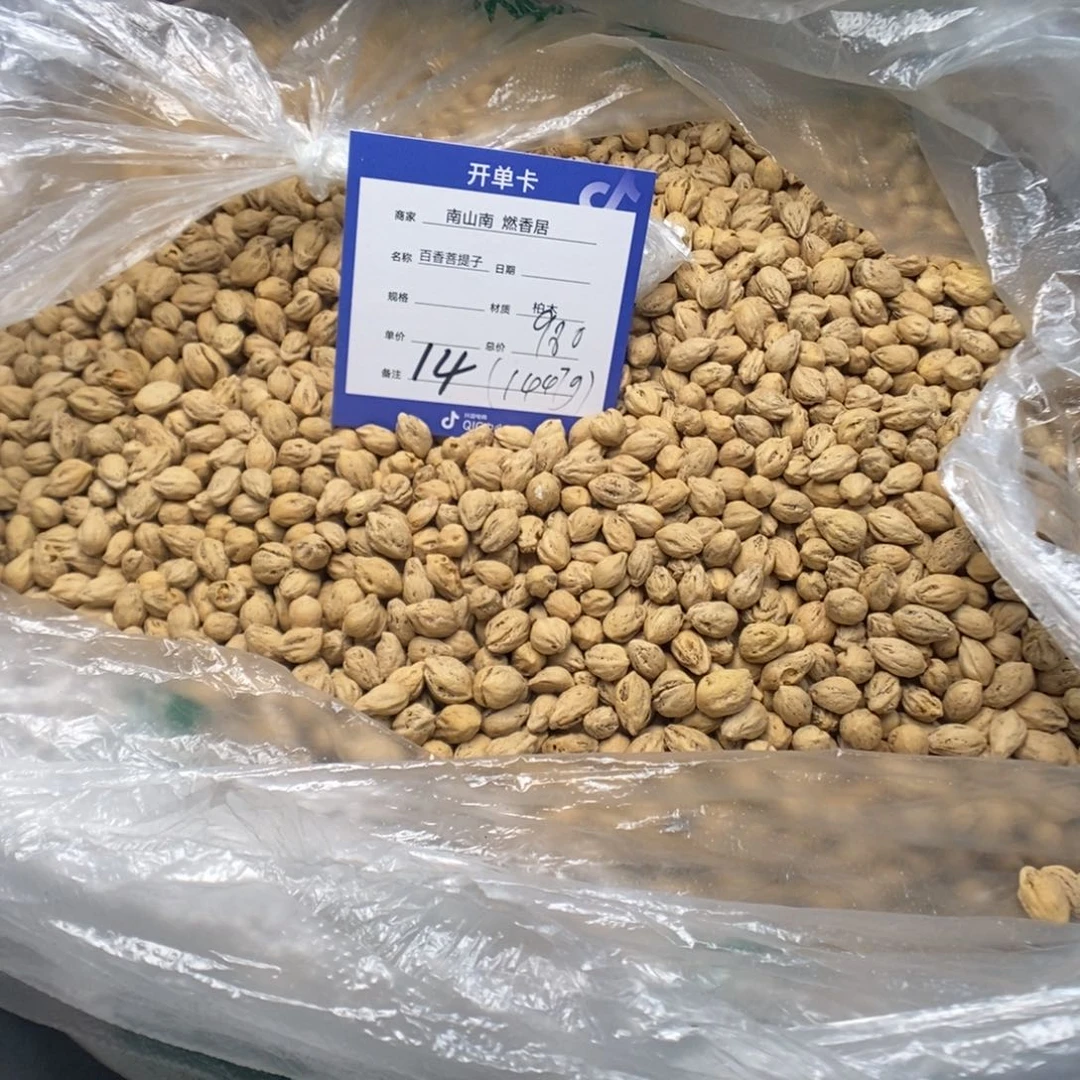 柏香籽/百香籽吊坠还***啦