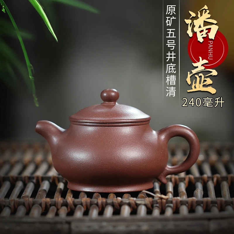 原矿五号井底槽清潘壶宜兴紫砂壶茶壶茶具半手工茶壶大约240毫升