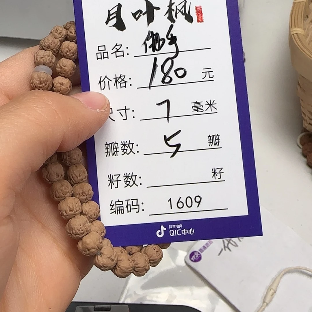 金刚菩提吊坠爱***?Aaaaa1609