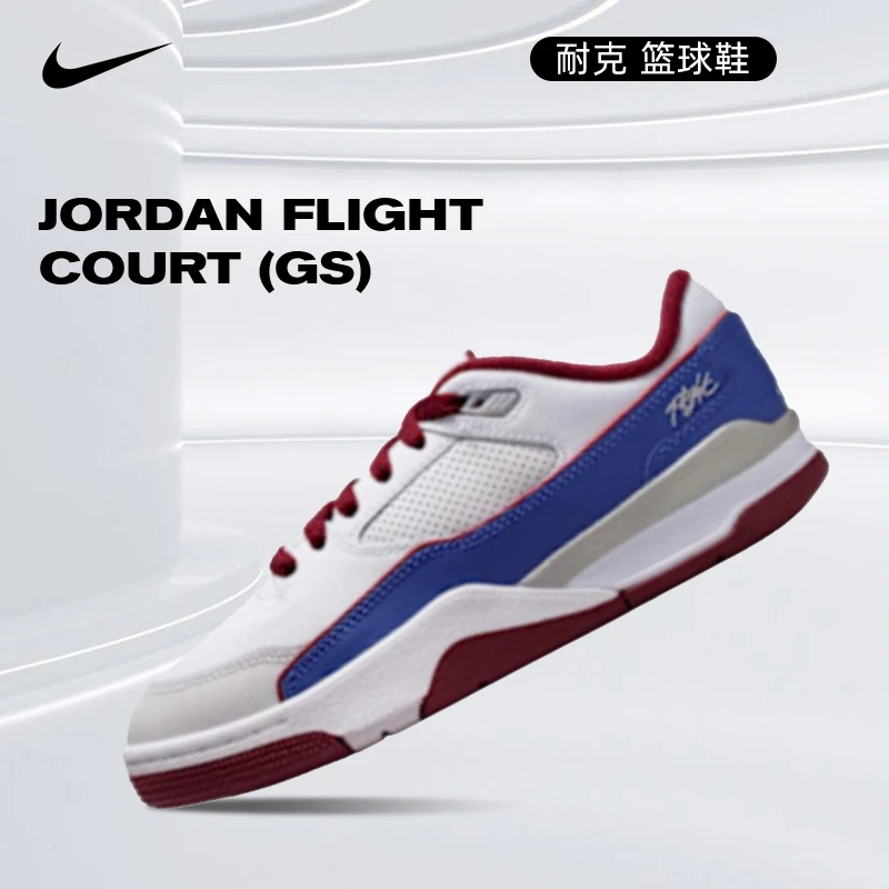 NIKE耐克大童JORDAN FLIGHT COURT (GS)流光风篮球鞋IM3364-151